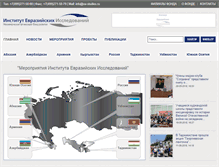 Tablet Screenshot of ea-studies.ru